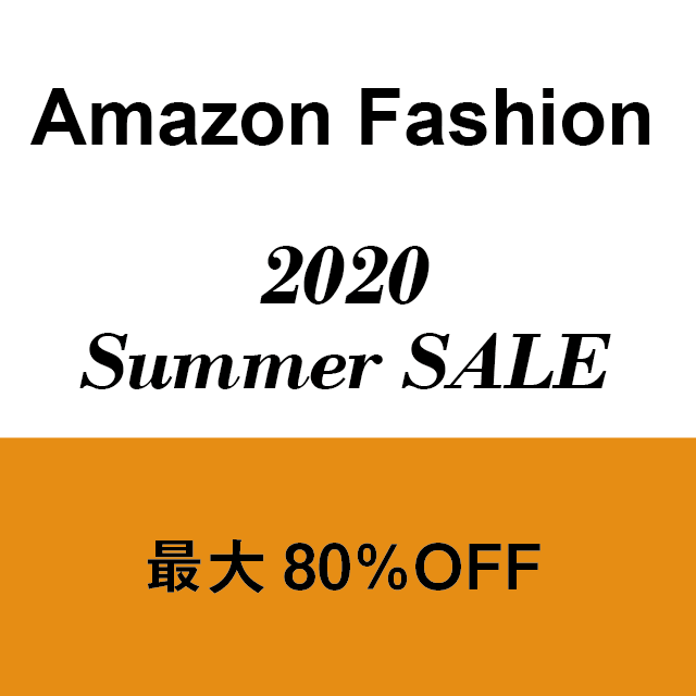 15%OFFクーポンなど】2020年 Amazon Fashion サマーセール開催中 | fasse